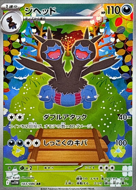 7989203