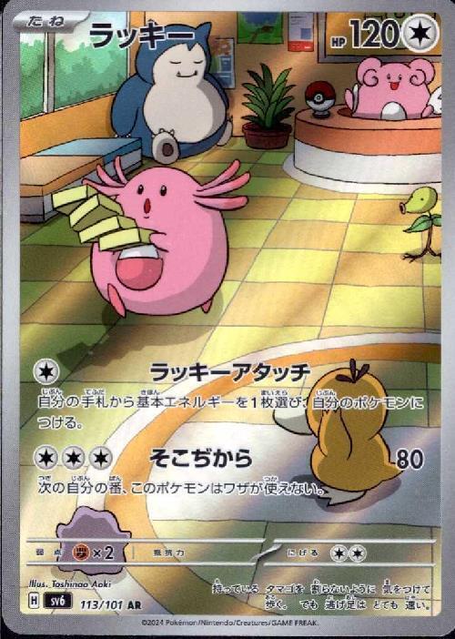 7990517