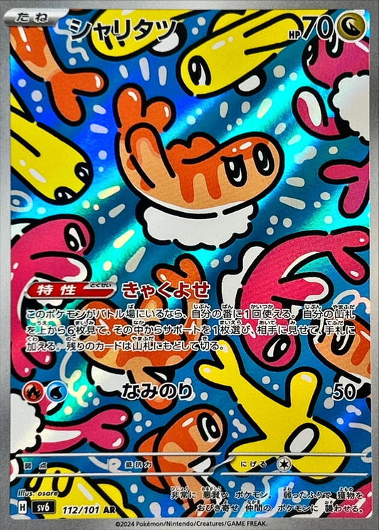7990505