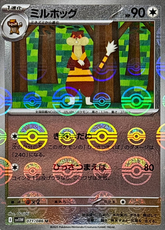 7989423