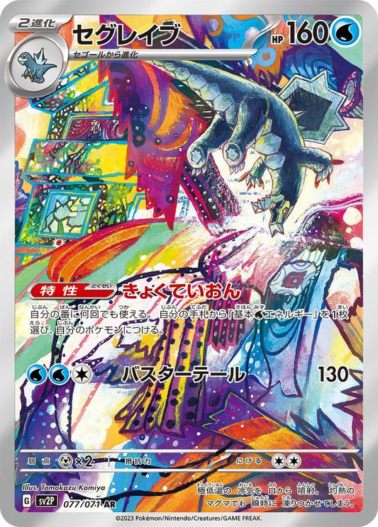 7990828