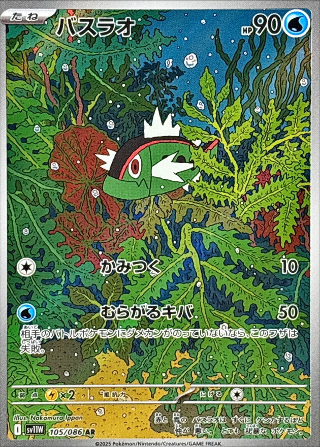 7989245