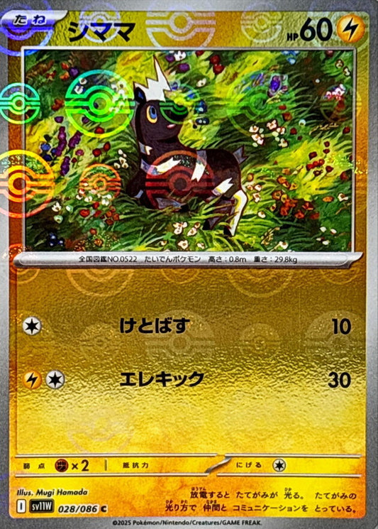 7989317