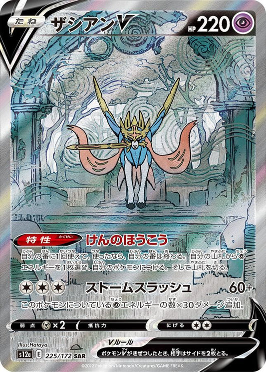 7990773