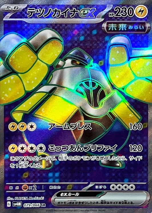 7990994