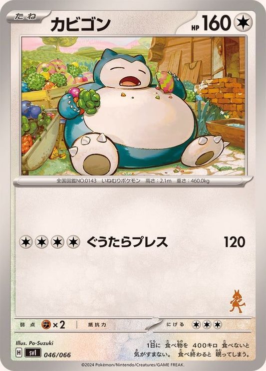 7991387