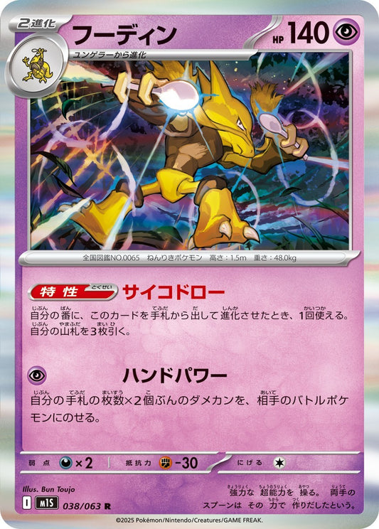 7991485
