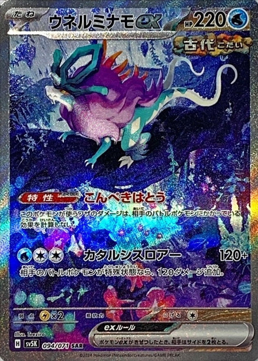 7993081