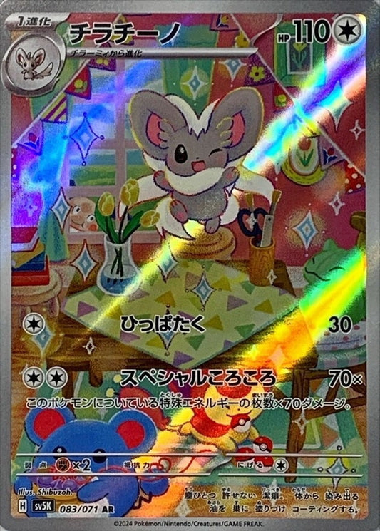 7990273