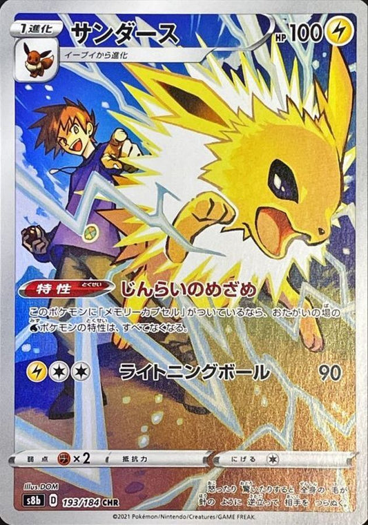 7990600