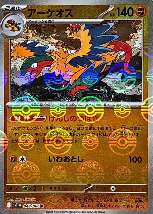 7989401