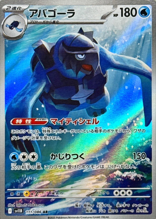 7989370