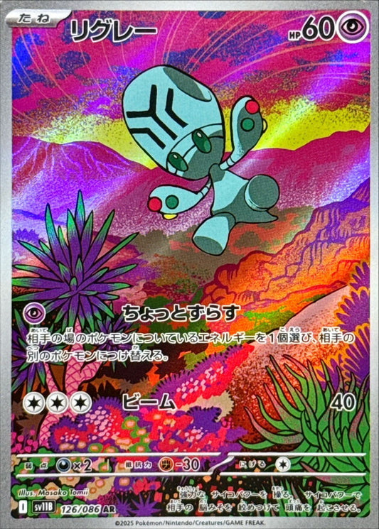 7989367