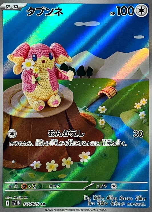 7989362