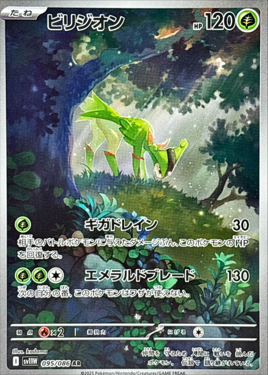 7989214