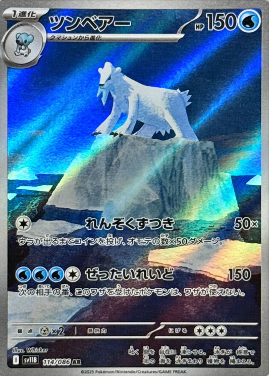 7989334