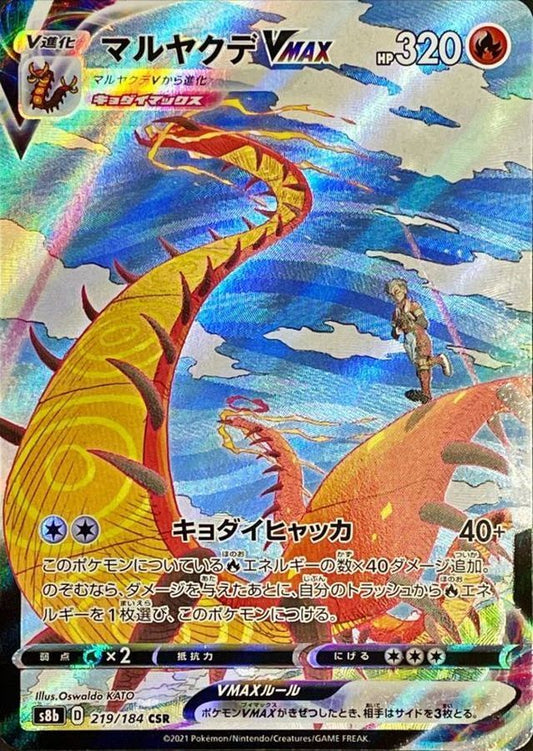 7990733