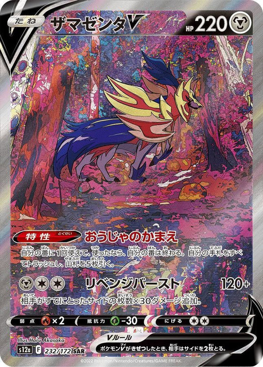 7990647