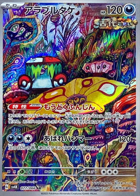 7990482