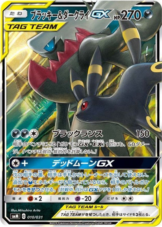 7990929