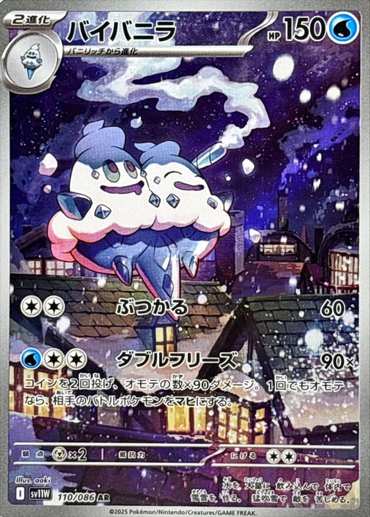 7989217