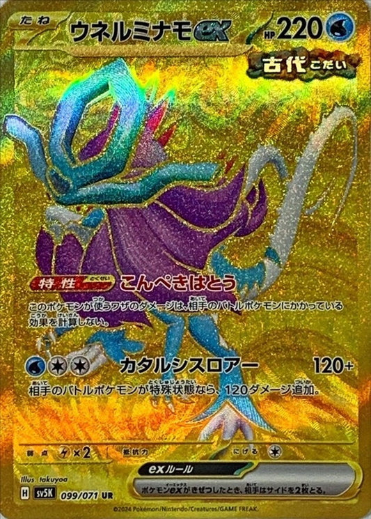 7990868