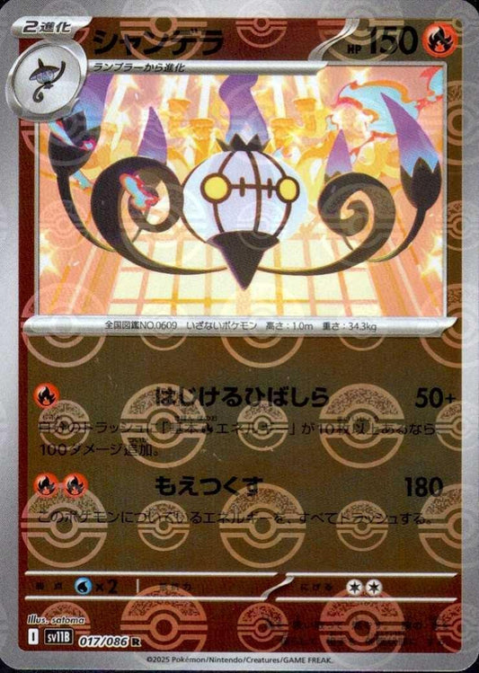 7989454