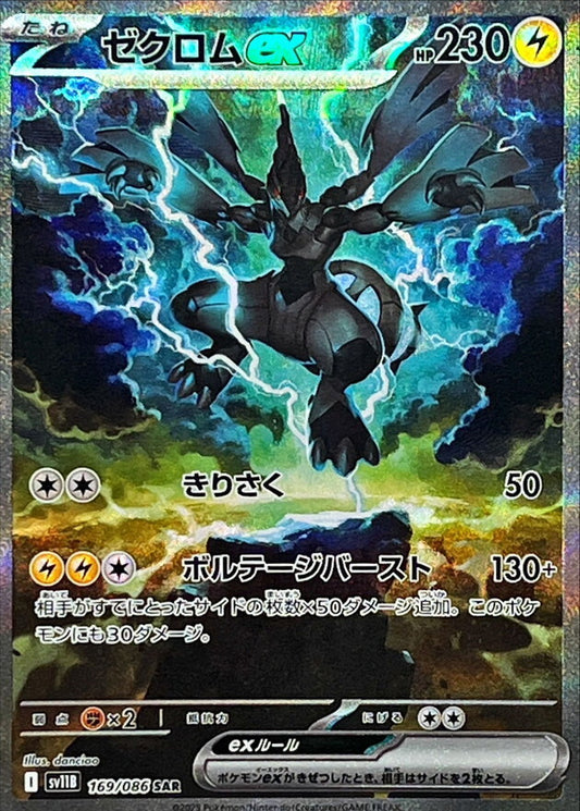 7989290