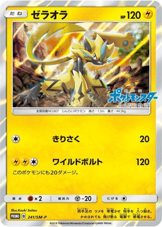 7990846