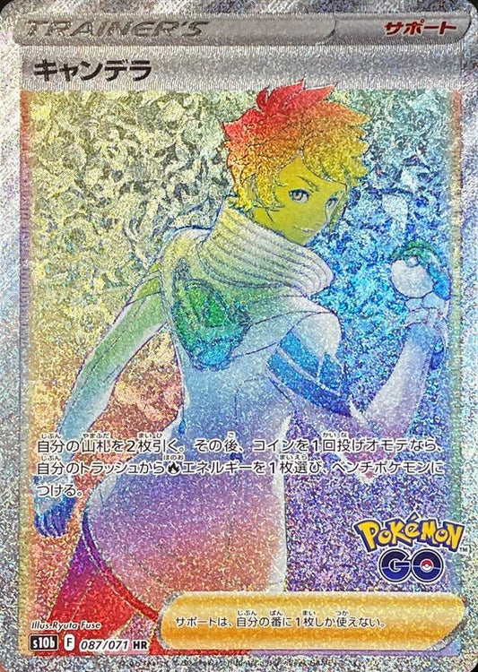 7990553