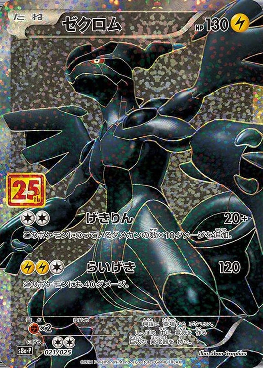 7991309