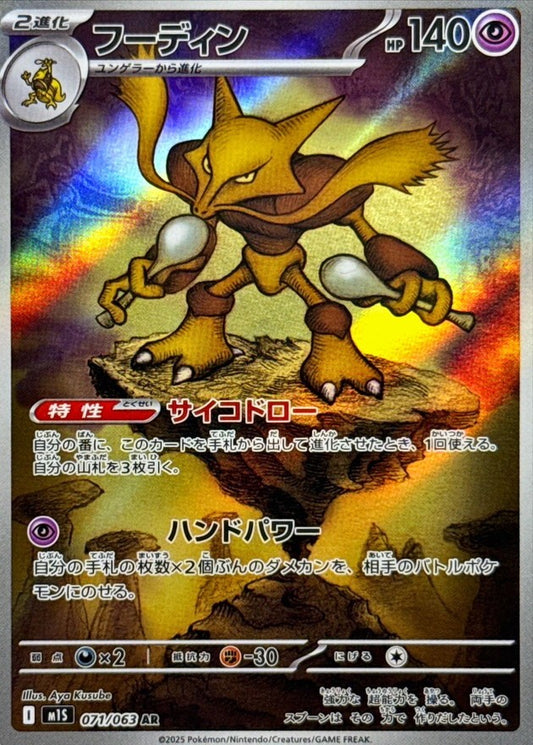 7993302