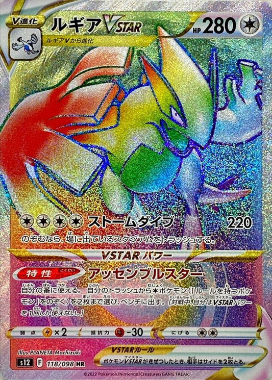 7990973