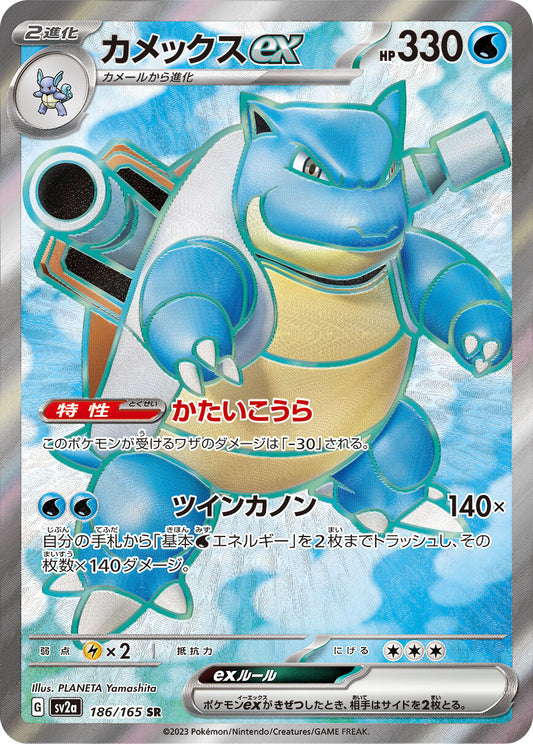 7990707