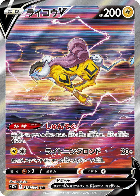 7990972