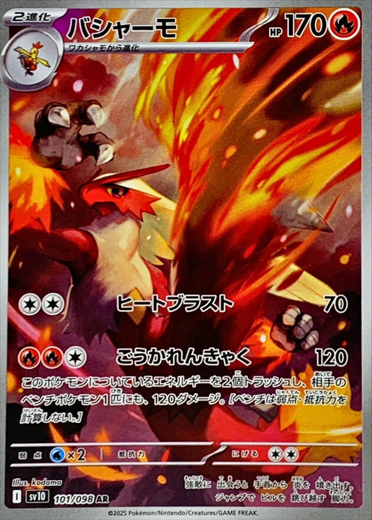 7990740