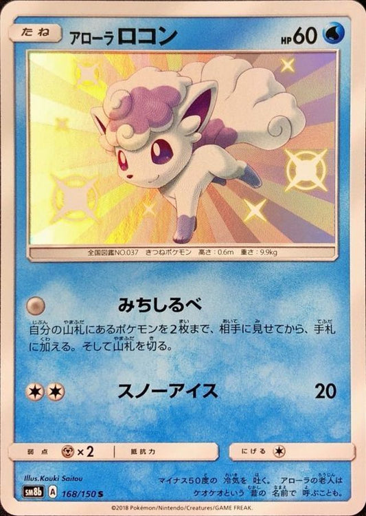 7990839