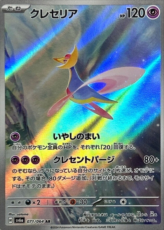 7990289