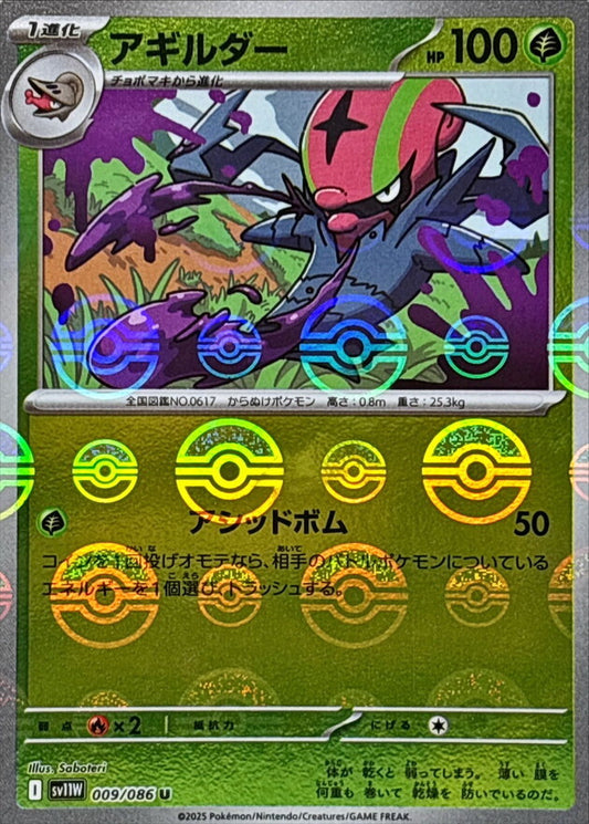 7989300