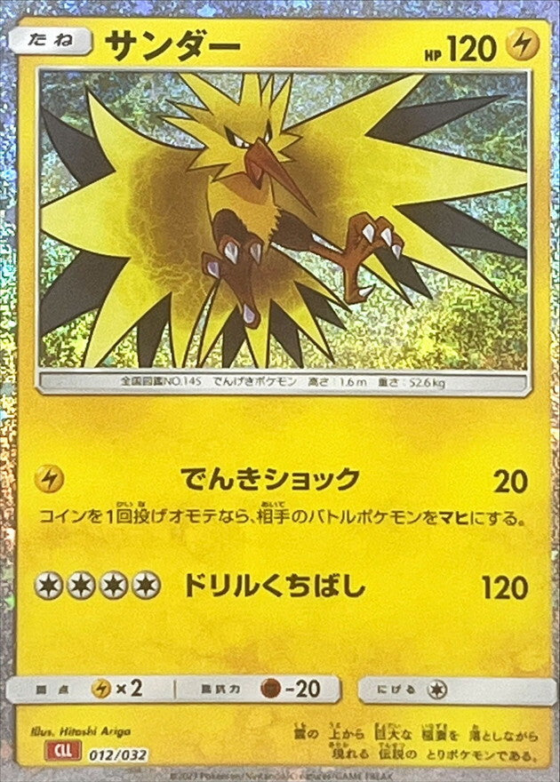 7990494