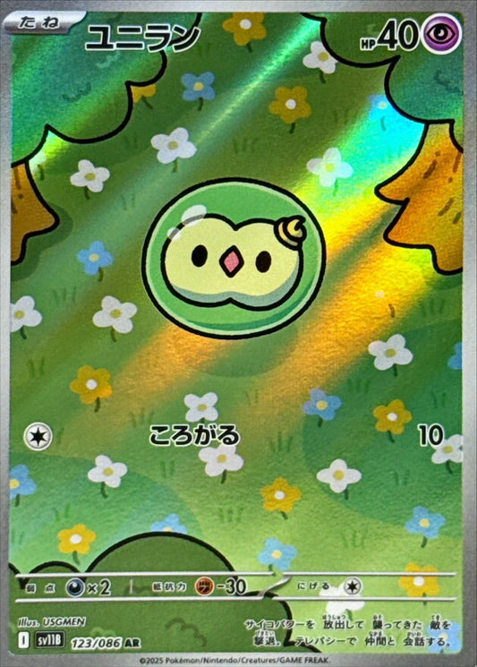 7989388