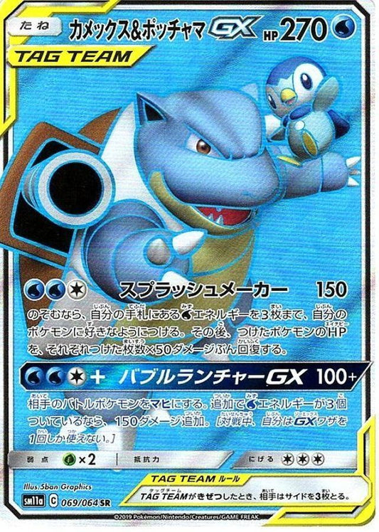 7990963