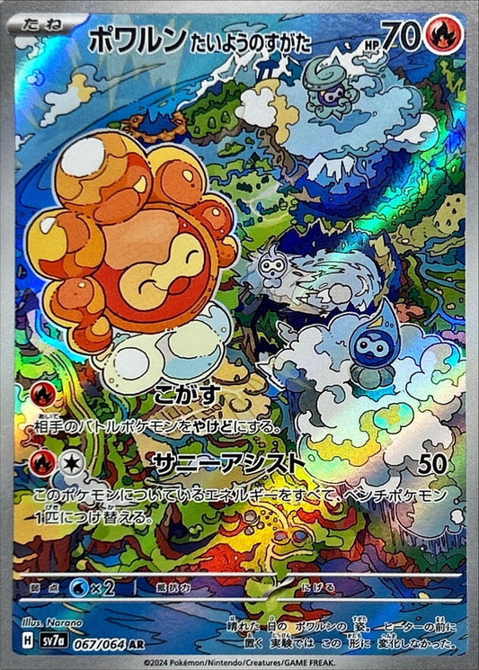 7990075