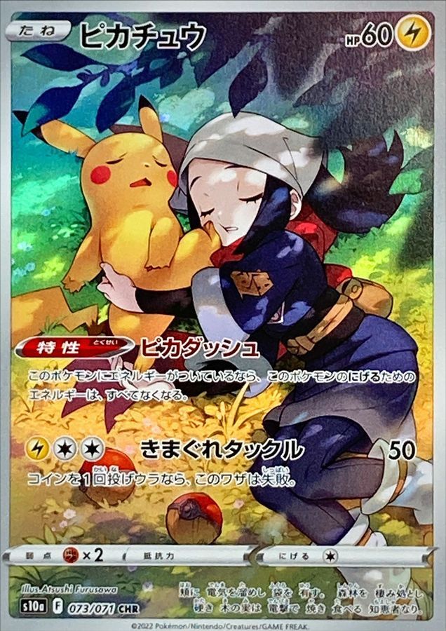 7990941