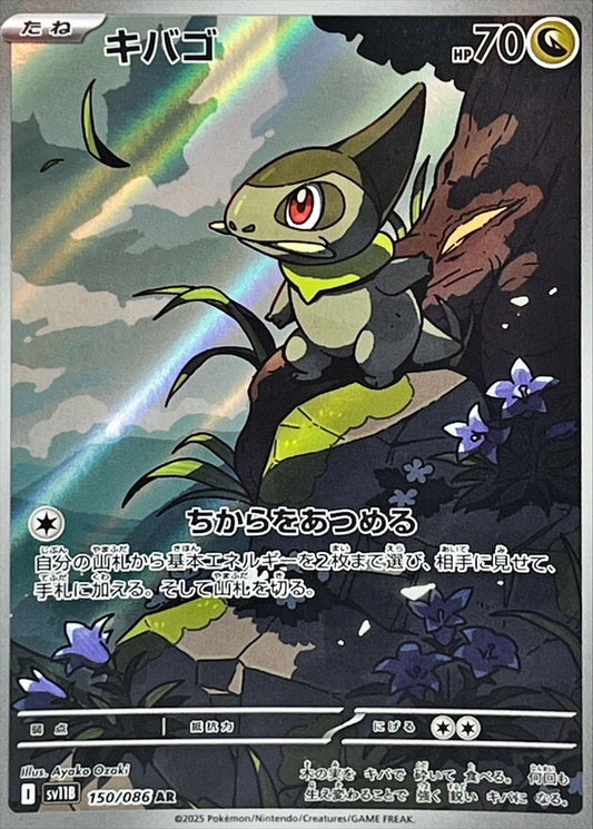 7989343