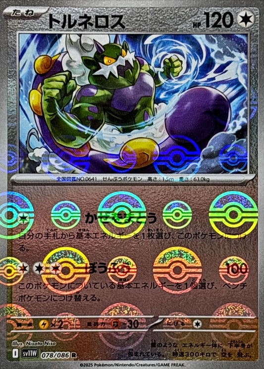 7989429