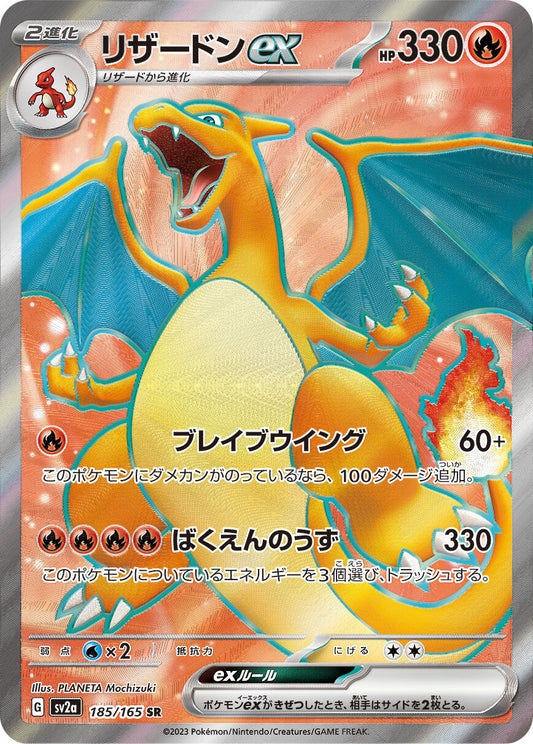 7990988
