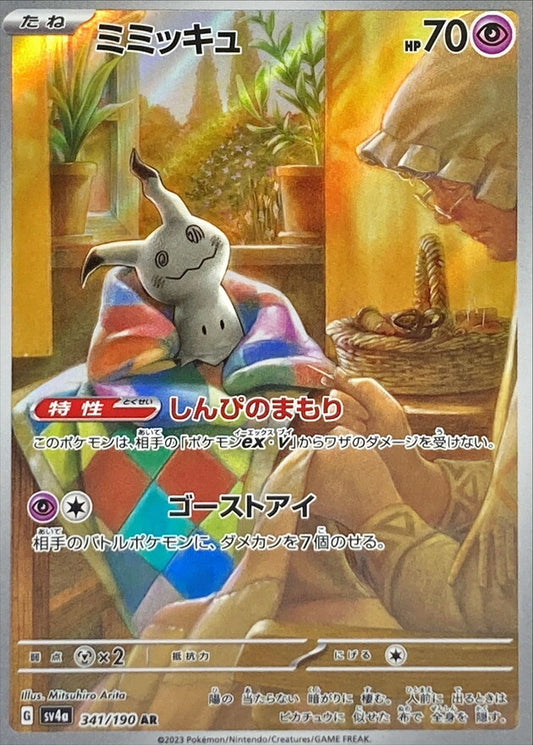7990965