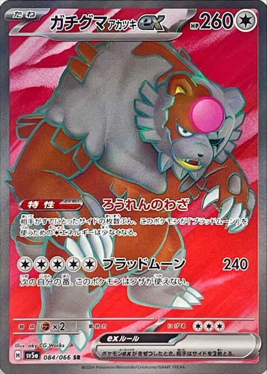 7990781