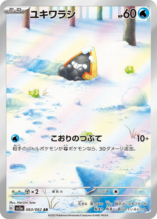 7990263
